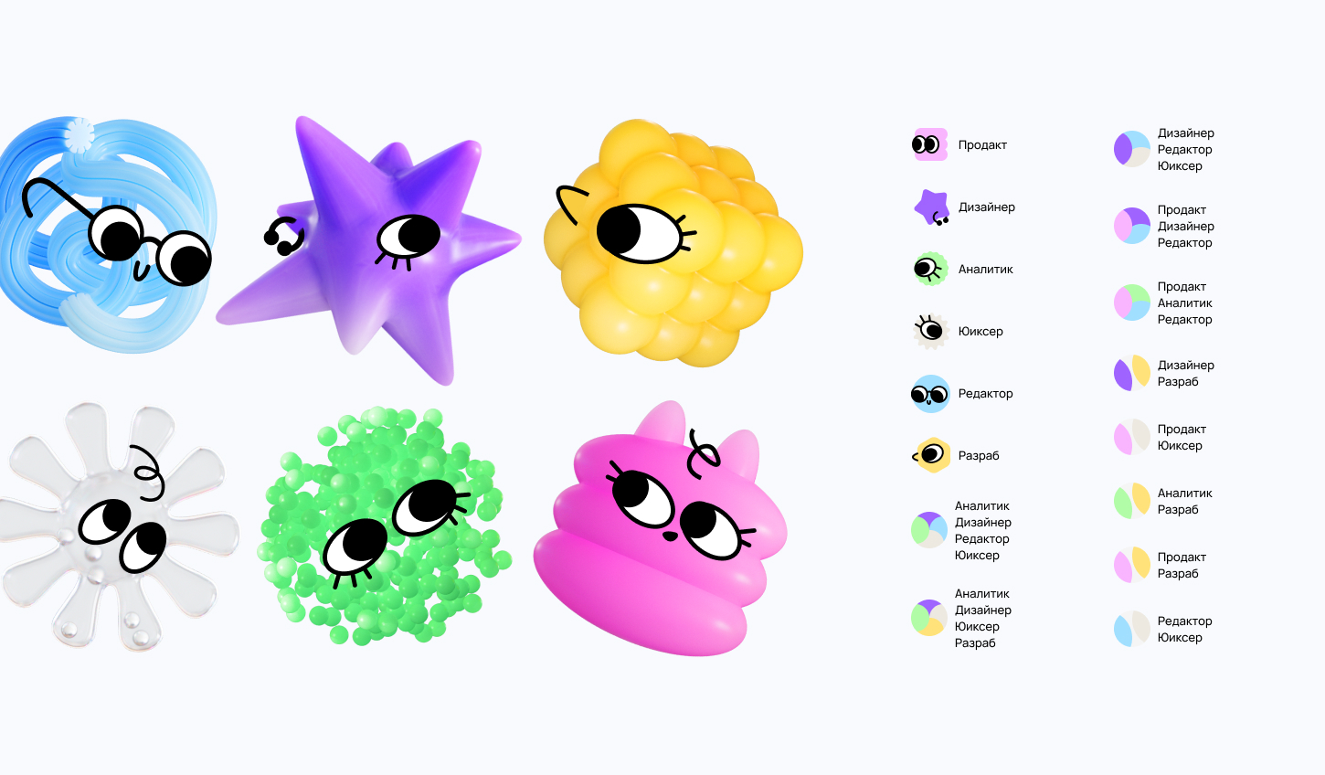 Мы сохранили цвета, но добавили каждой роли изюминку — так, должности можно отличить и без цвета